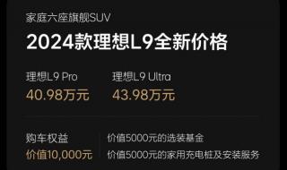 理想汽车全系大降价